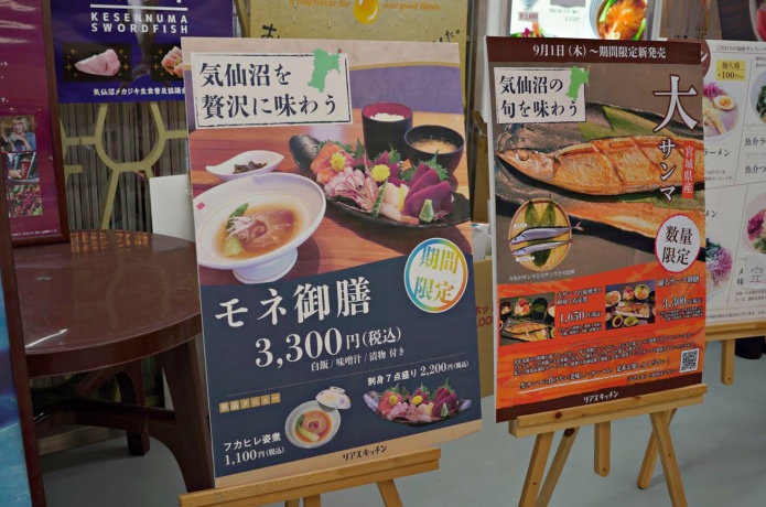気仙沼海の市