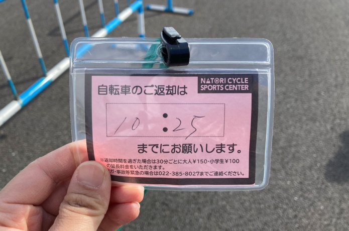 名取サイクルスポーツセンター
