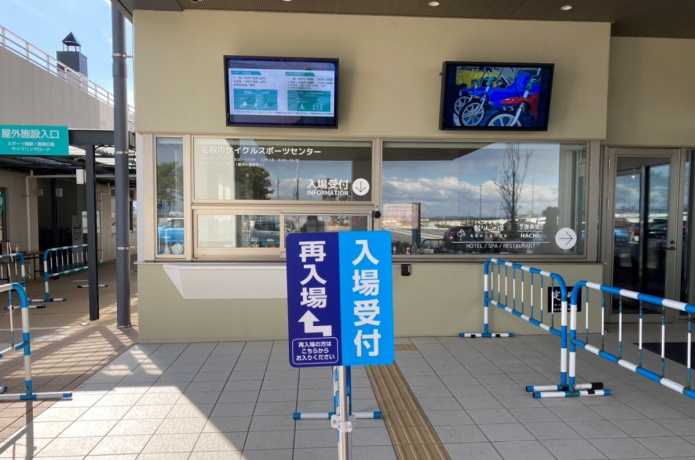 名取サイクルスポーツセンター
