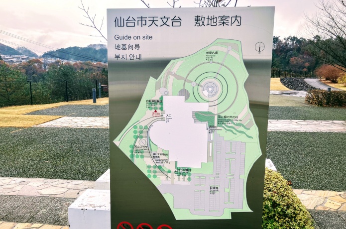 仙台市天文台