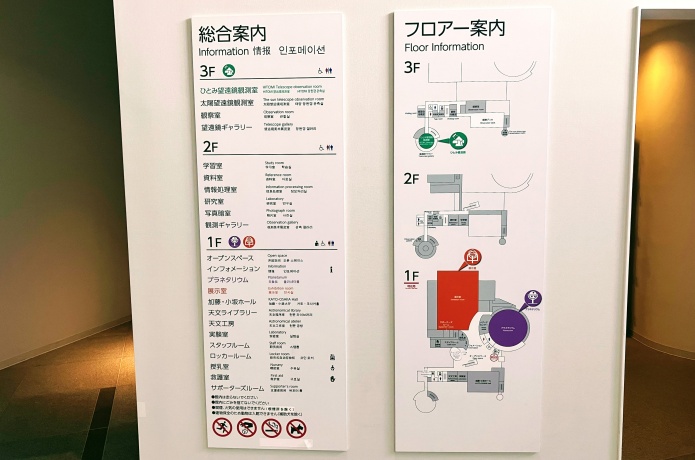 仙台市天文台