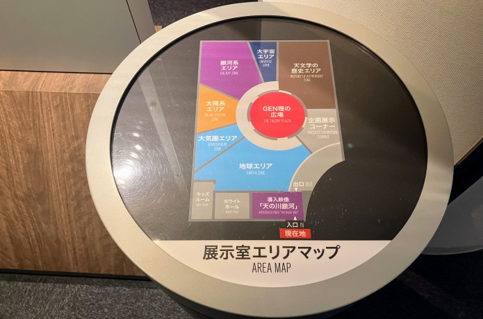 仙台市天文台
