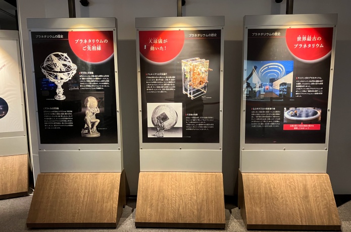 仙台市天文台