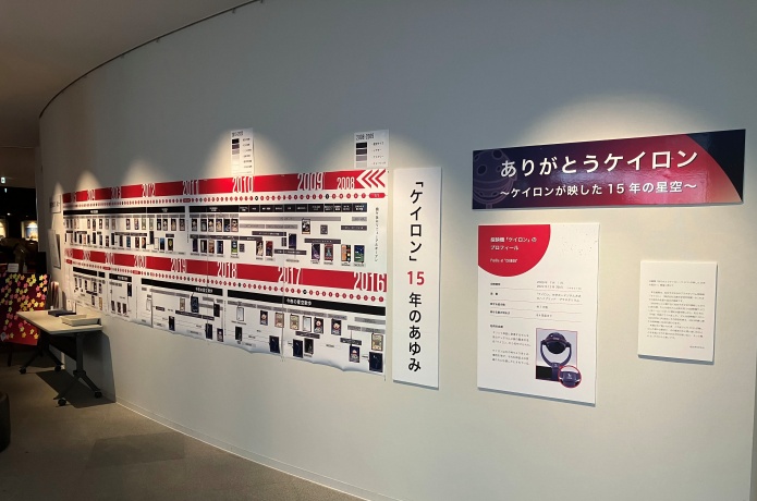 仙台市天文台