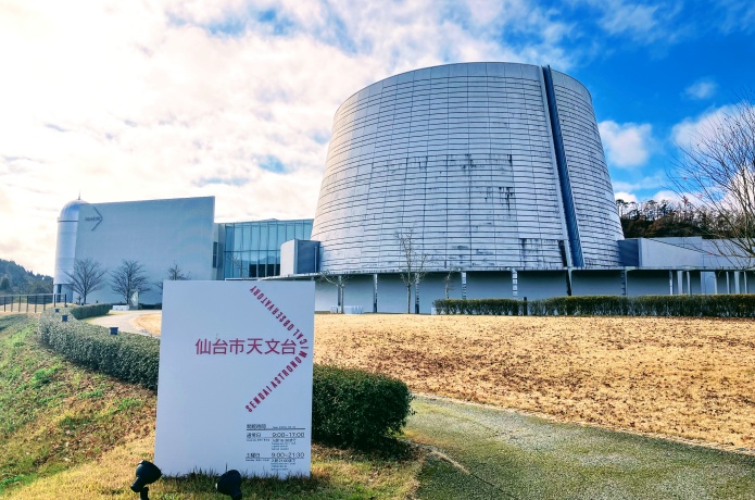 仙台市天文台