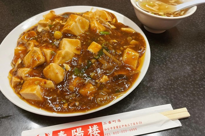 泰陽楼 東三番町店