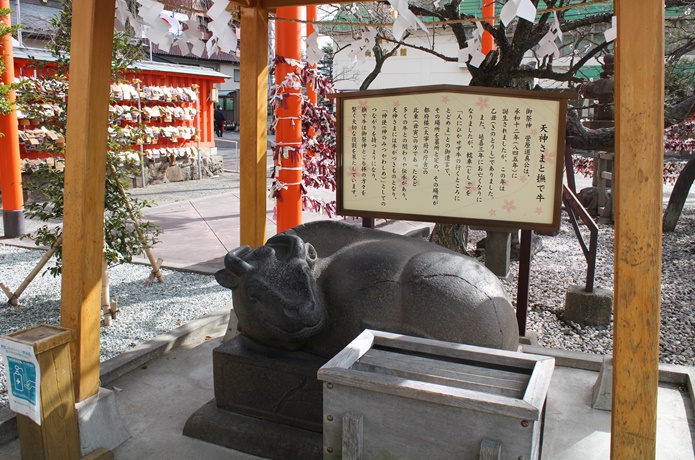 榴岡天満宮　撫で牛