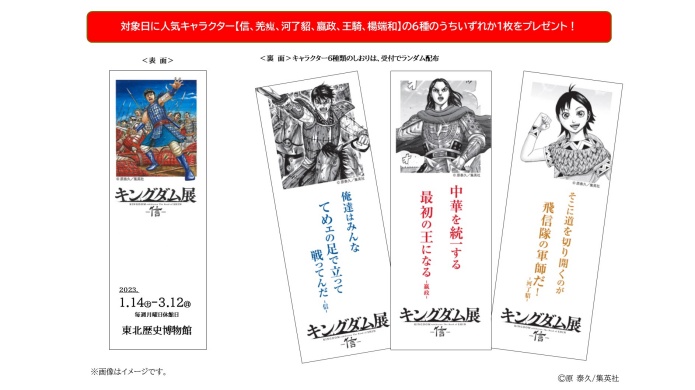 キングダム展☆キングダム複製原画☆限定受注生産☆原泰久 キングダム 36 (ヤングジャンプコミックス) | 原 泰久 |本