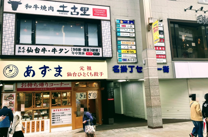 仙台アーケード