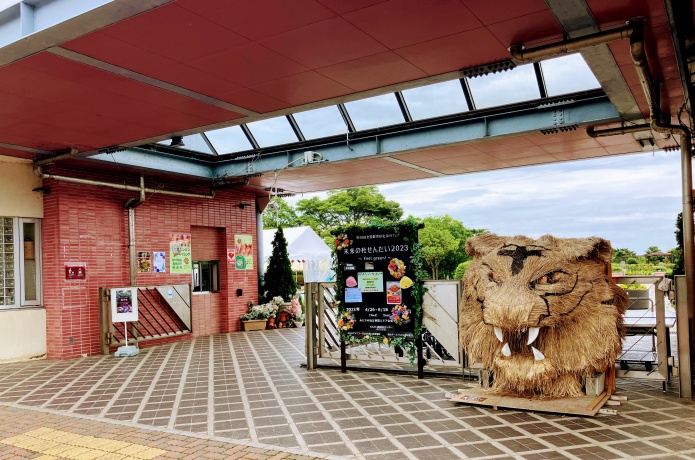 せんだい農業園芸センター
