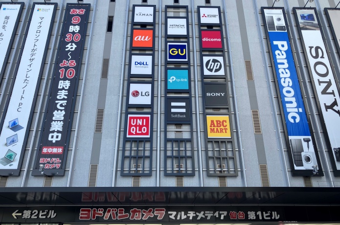ヨドバシカメラ マルチメディア仙台第1ビル