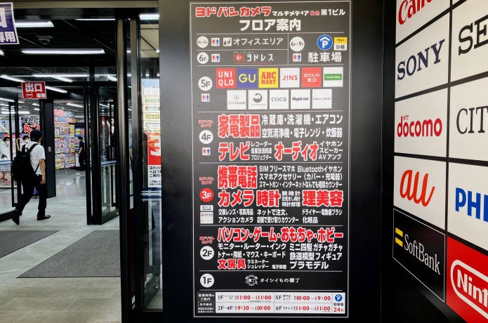 ヨドバシカメラ マルチメディア仙台第1ビル