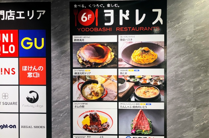 ヨドバシカメラ マルチメディア仙台第1ビル