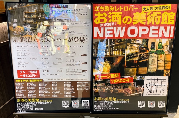 ヨドバシカメラ マルチメディア仙台第1ビル