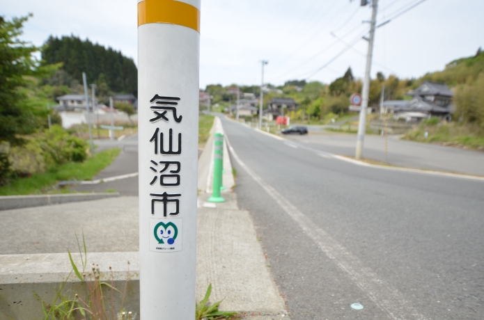 道路上にある気仙沼市と書かれたポール