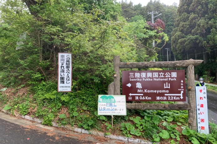 亀山登山口