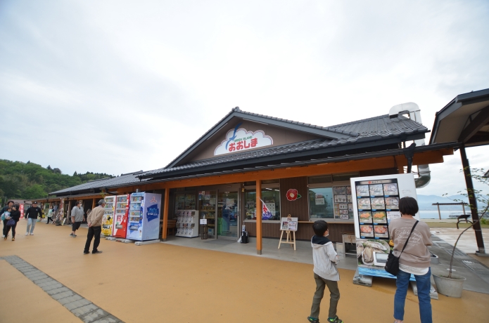 浦の浜港にあるグリーンアイランドおおしま