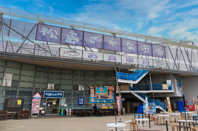 松島さかな市場