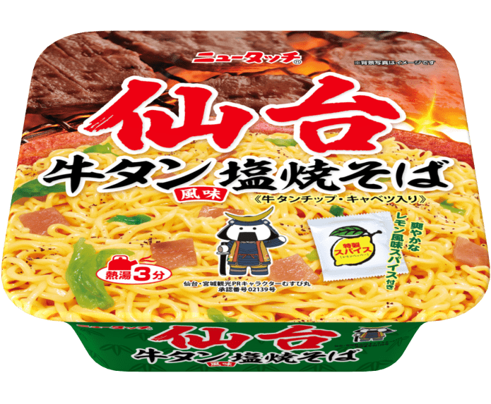 仙台牛タン風味塩焼きそばのパッケージ写真