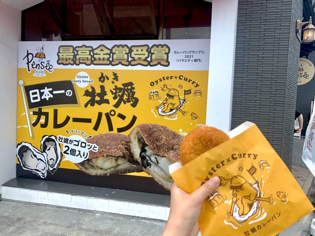 パンセ 松島店（松島玉手箱館1階）