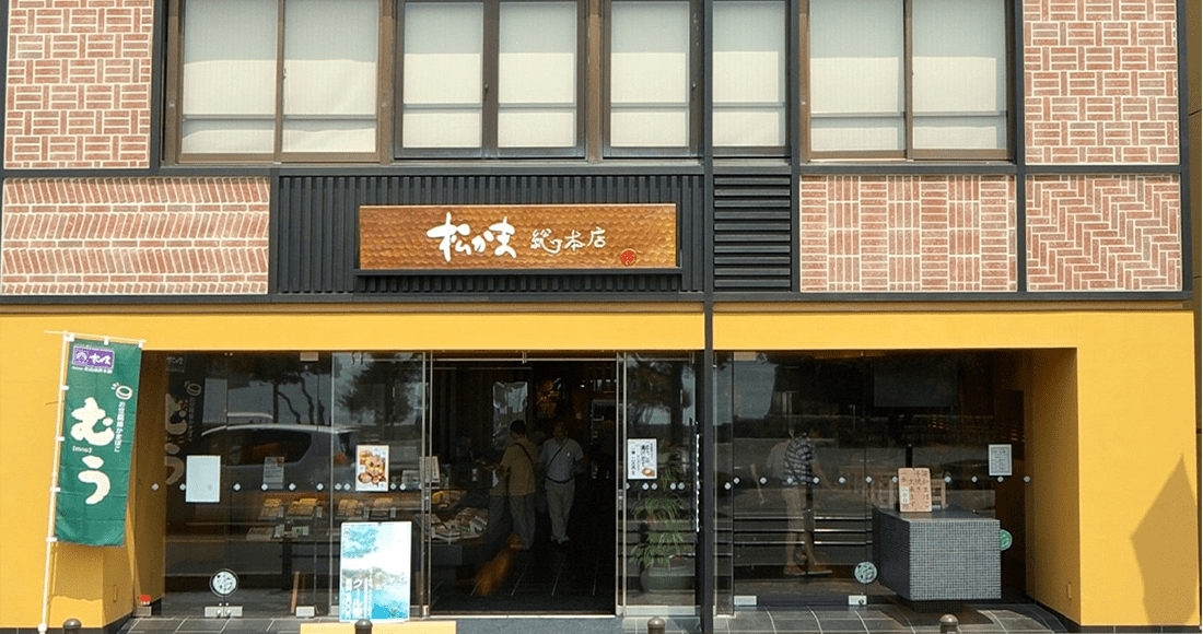 松島蒲鉾本舗 総本店の外観