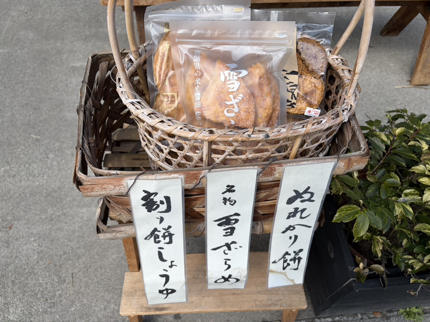 松島雪竹屋の店の前に置いてある煎餅3種