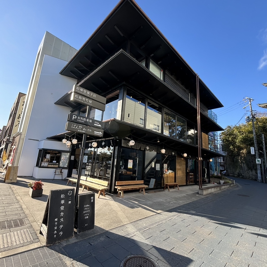 松華堂菓子店の外観