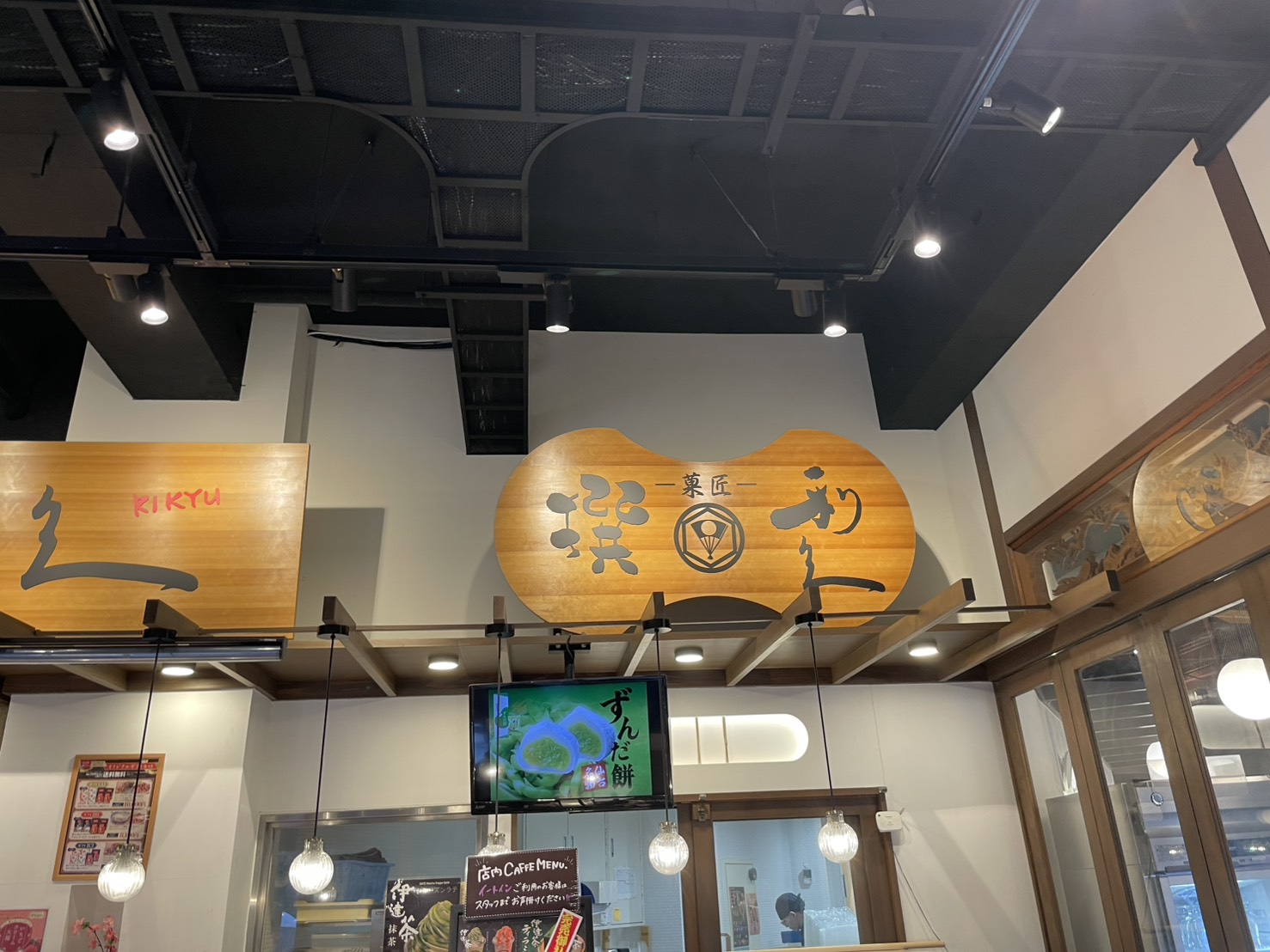 牛たん炭焼き 利久店内看板