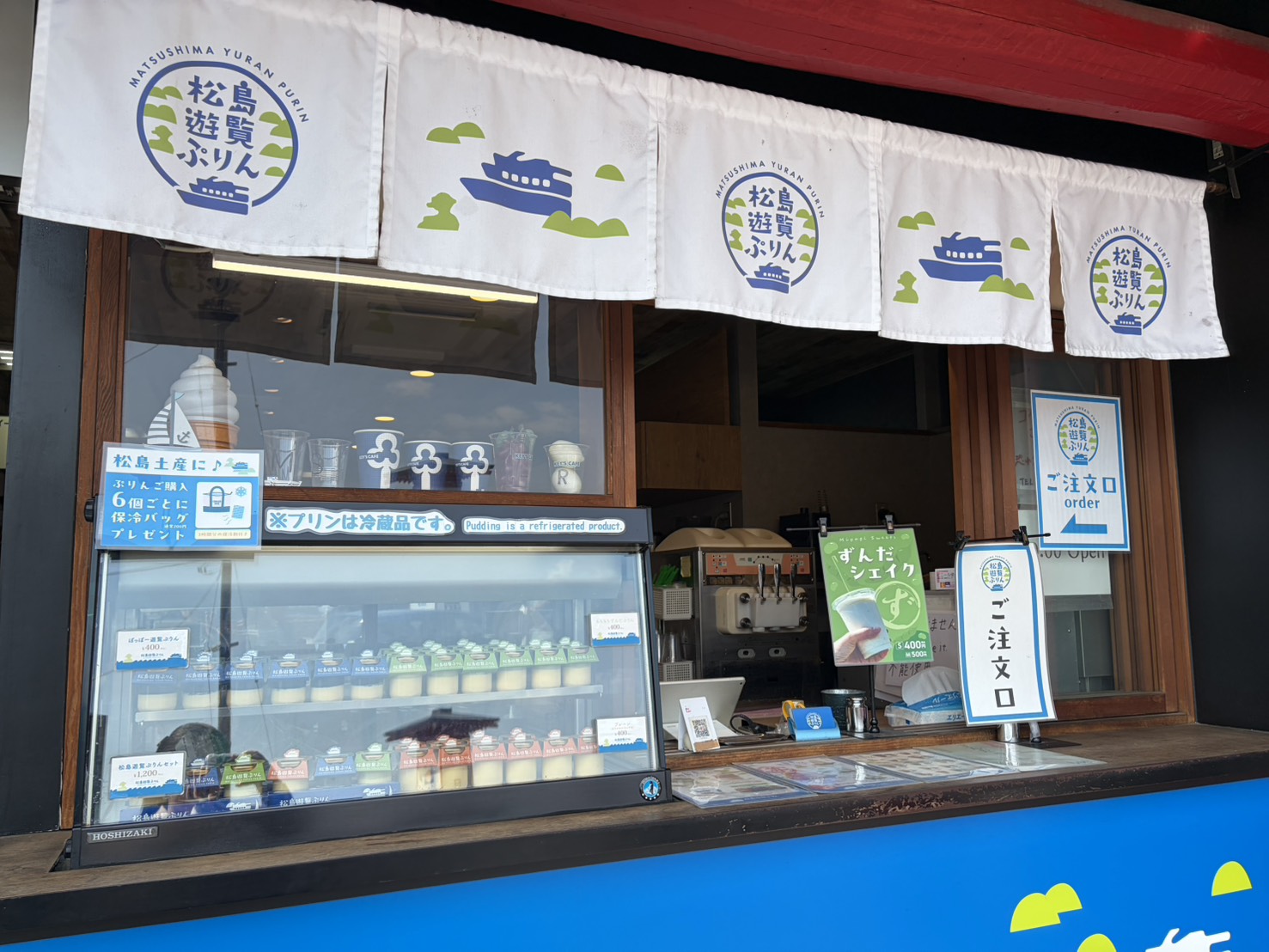 松島遊覧ぷりん外観