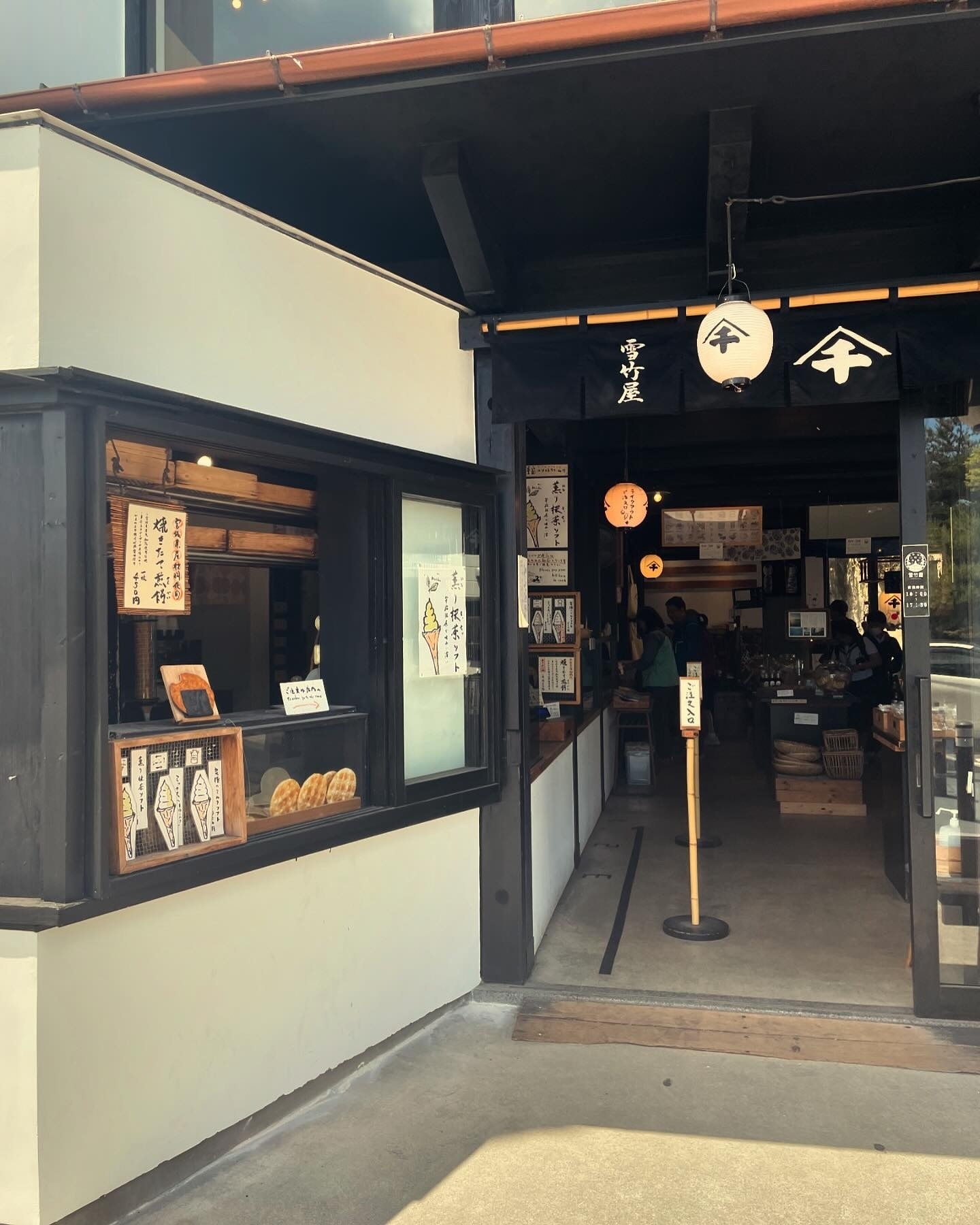 松島雪竹屋外観