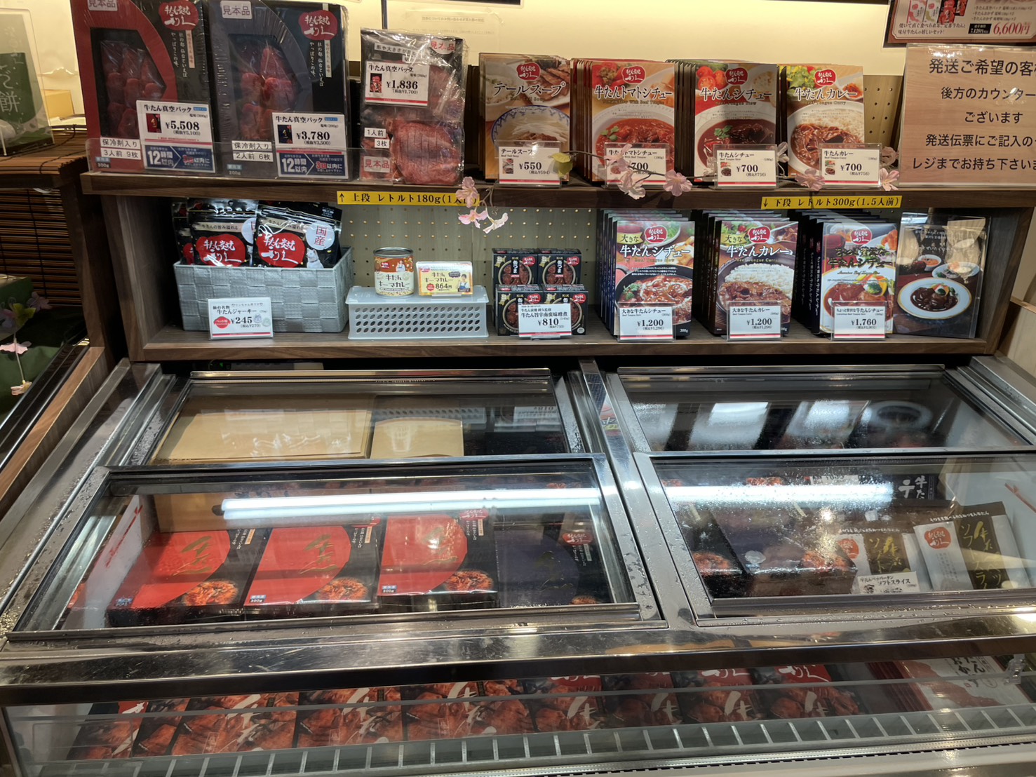 牛たん炭焼き 牛たん利久