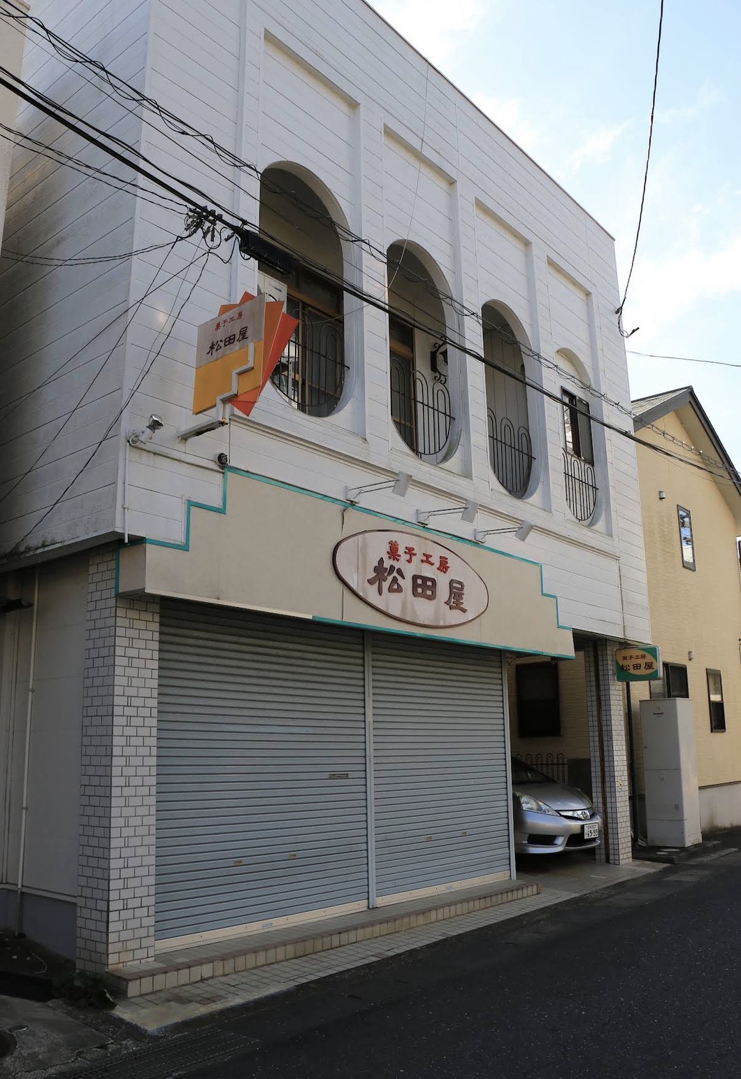 菓子工房松田屋の外観