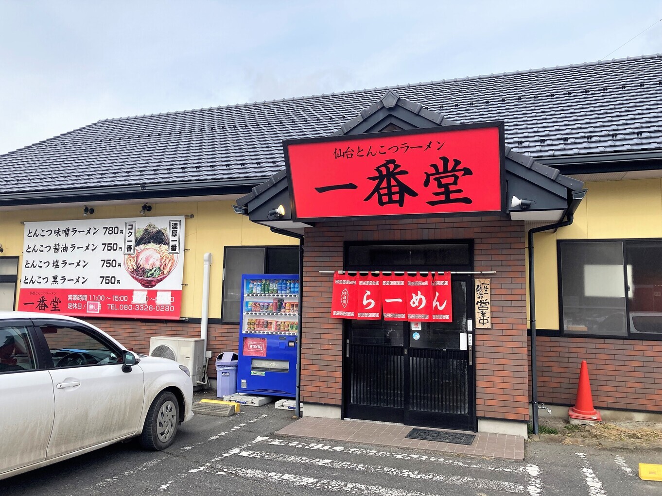 一番堂松島店外観