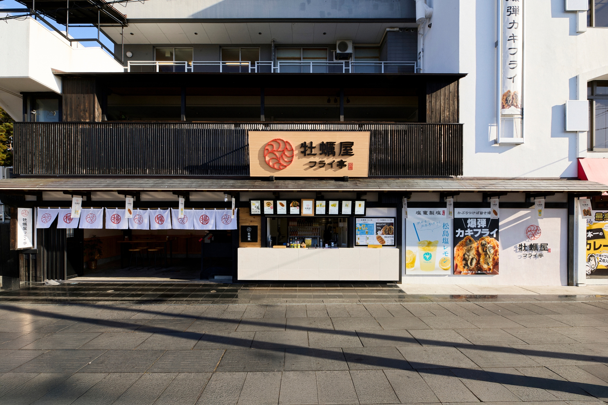 牡蠣屋フライ亭の外観