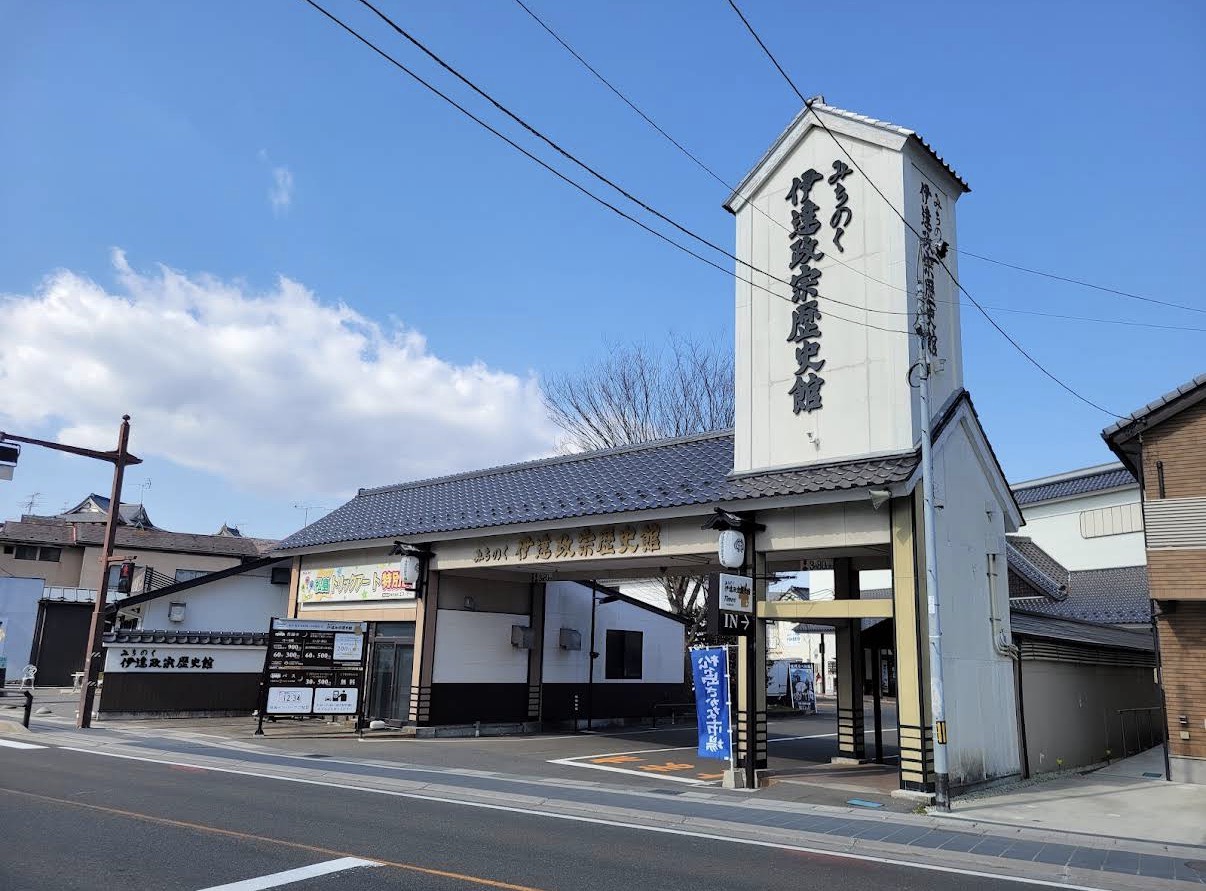 みちのく伊達政宗歴史館外観