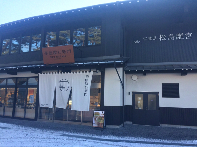 茶屋勘右衛門外観