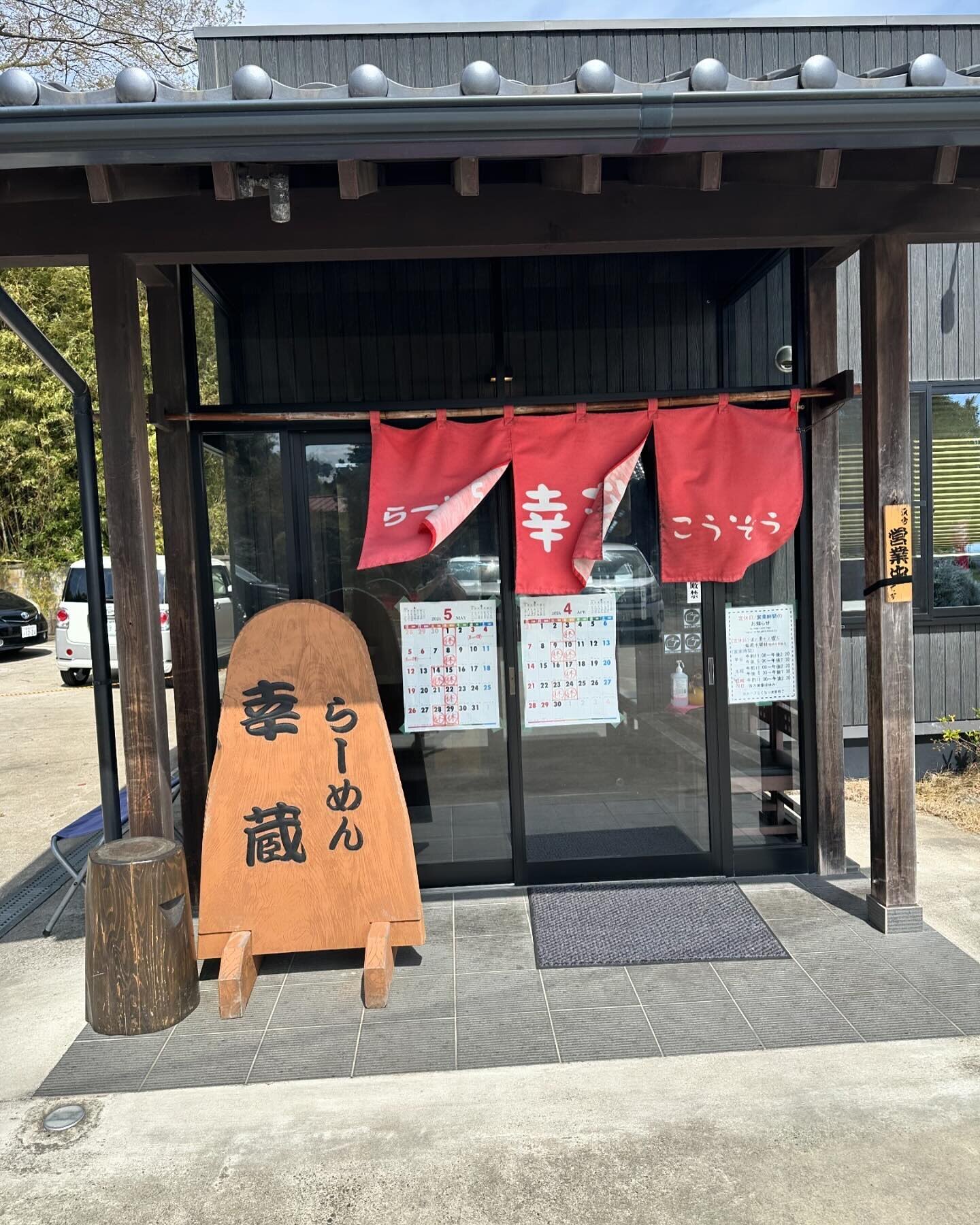 らーめん幸蔵外観