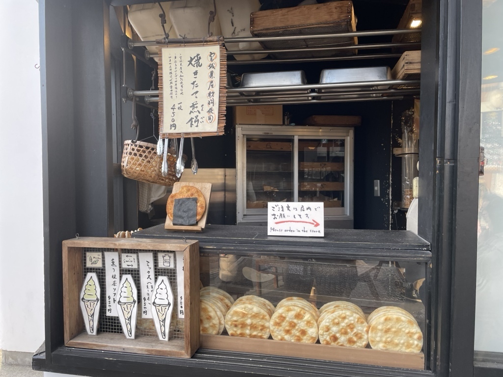 松島雪竹屋外観