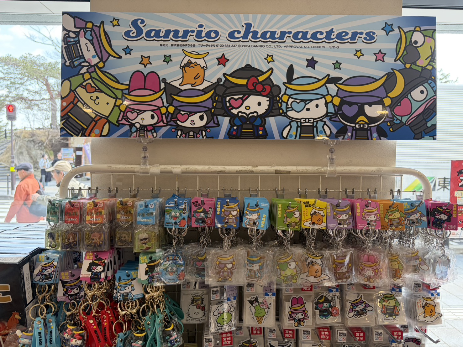 松島サンリオコラボグッズ