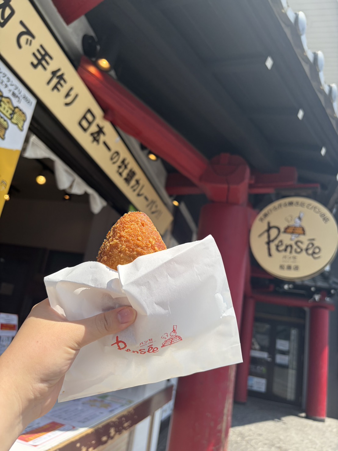 パンセ松島牛タンカレーパン