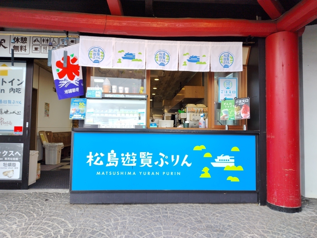 松島遊覧プリン外観