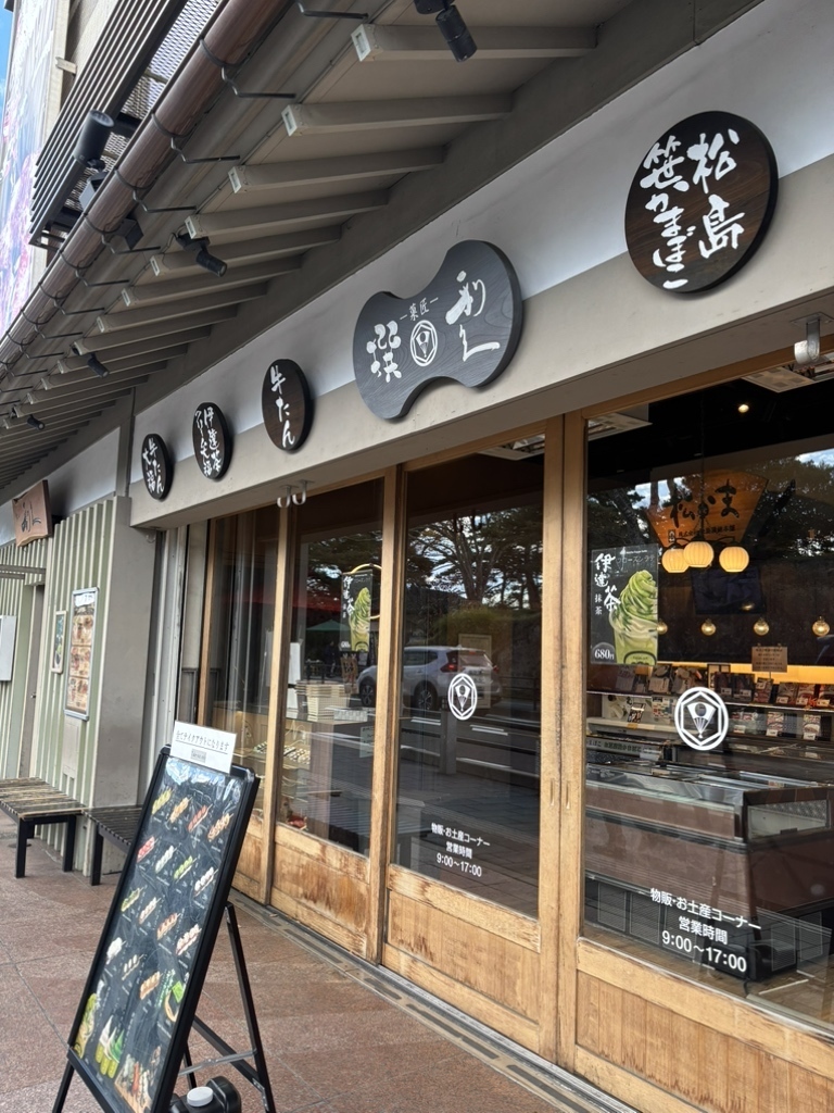 利久五大堂店外観