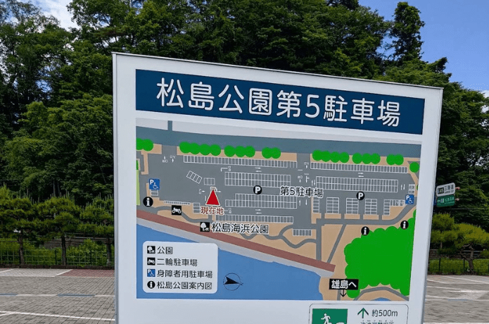 松島有料駐車場「松島公園第5駐車場」