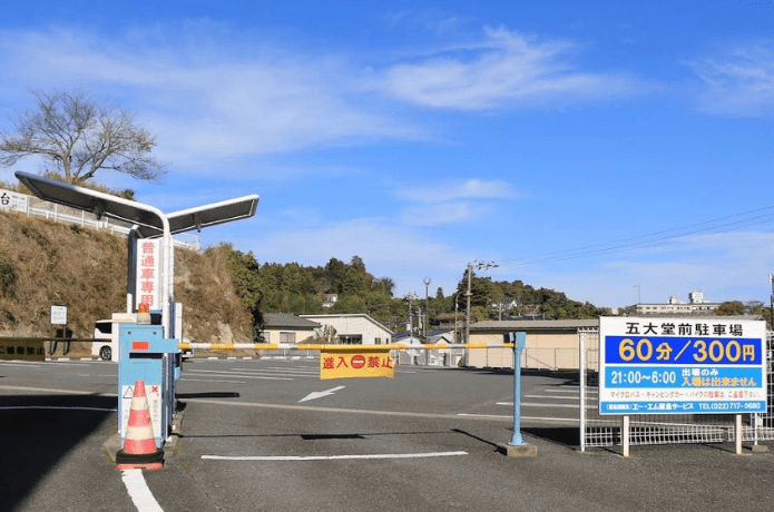 松島有料駐車場「五大堂前駐車場」
