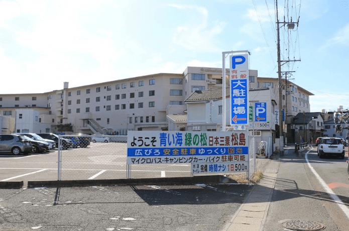 松島有料駐車場「菊地駐車場」