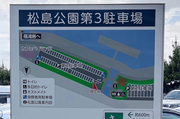 松島有料駐車場「松島公園第3駐車場」