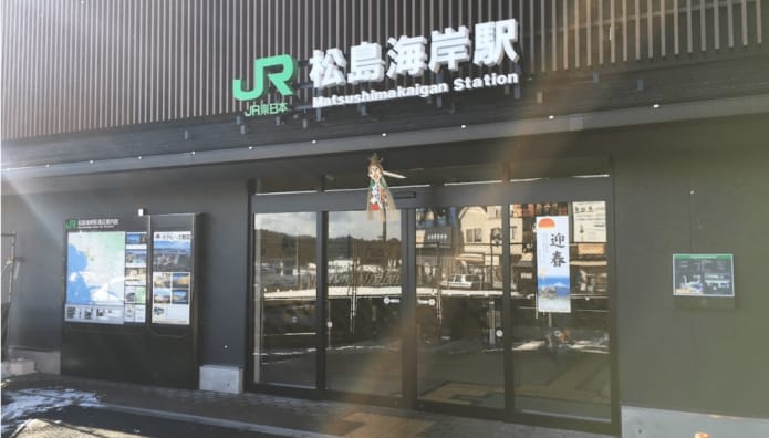 松島海岸駅
