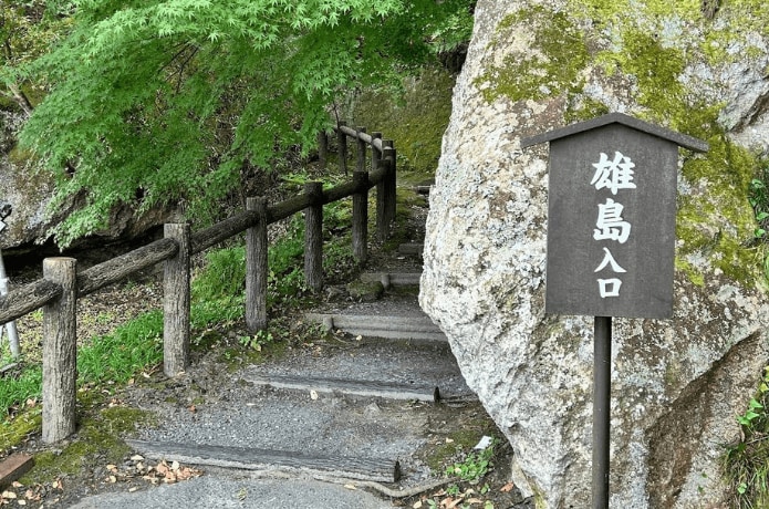 松島雄島入口