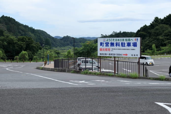 松島無料駐車場「町営三十刈駐車場」