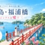 「松島福浦橋」記事のアイキャッチ